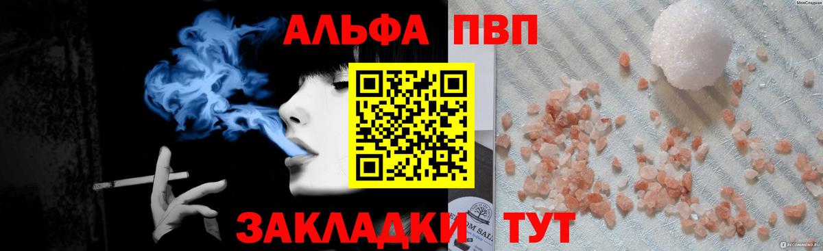 А ПВП СК  Вход с VPN  Керчь  APVP Соль 