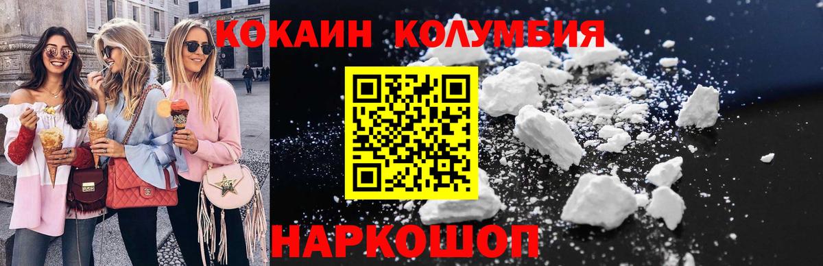 Cocaine 98% Керчь