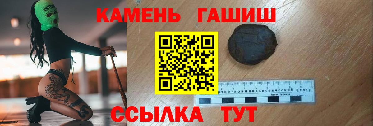 ГАШ Premium Керчь