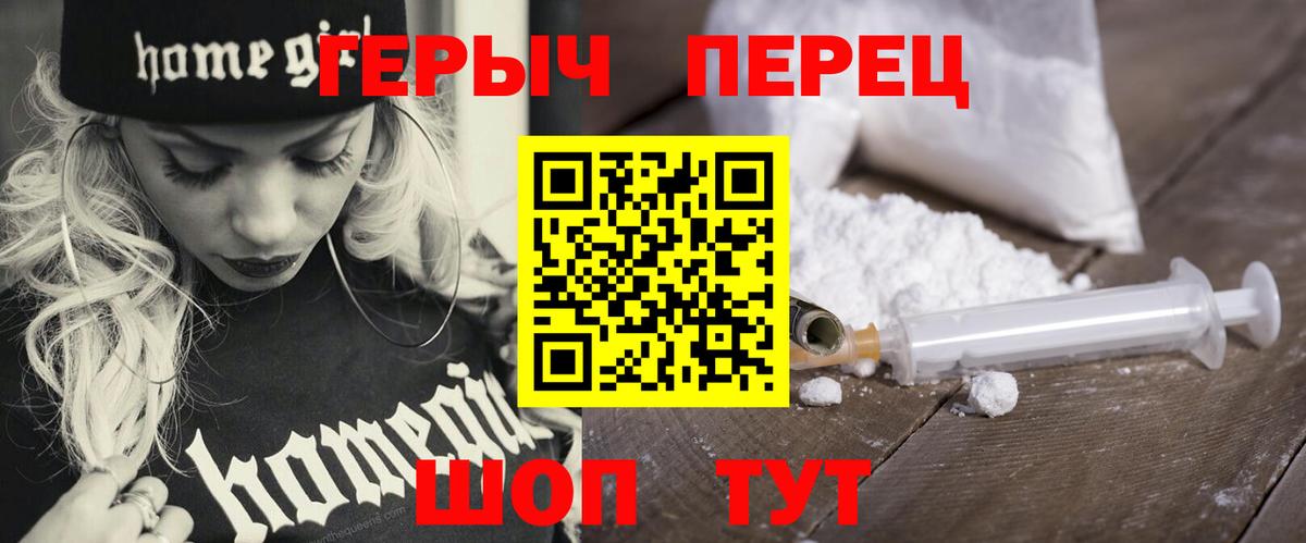 ГЕРОИН белый Керчь