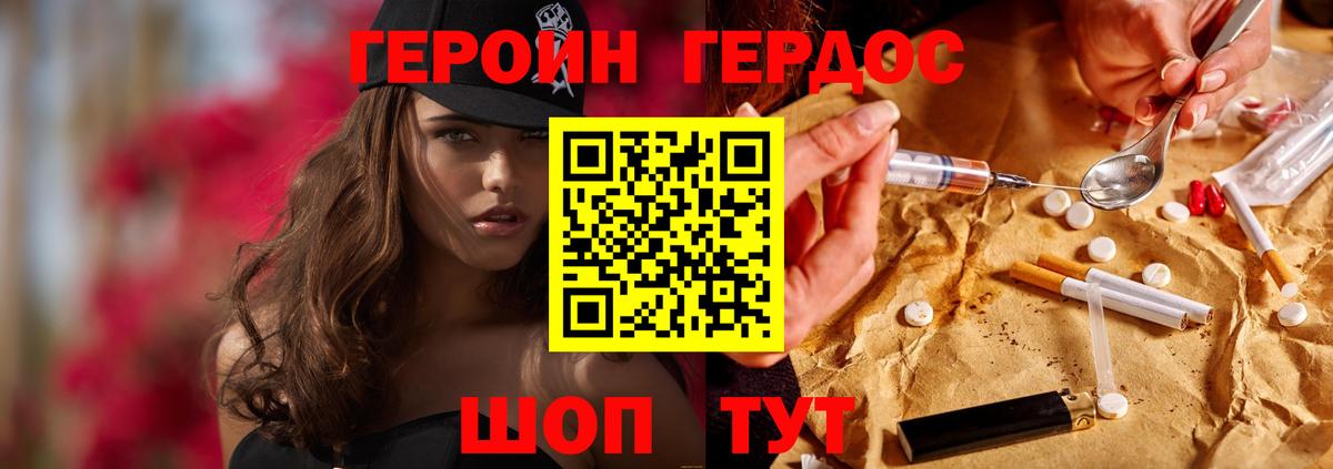 ГЕРОИН Афган  Вход с VPN  Керчь 