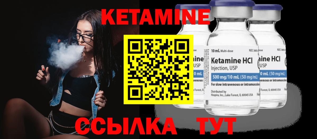 Кетамин ketamine  darknet формула  Вход с VPN  Керчь  КЕТАМИН VHQ 