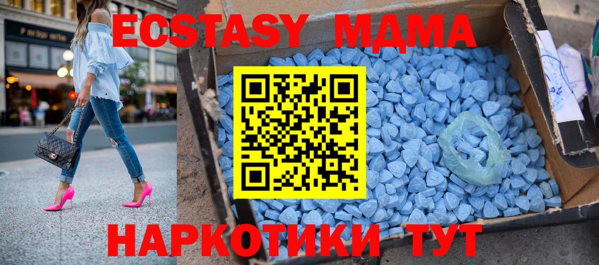 МДМА кристаллы  Вход с VPN  МДМА  Керчь 