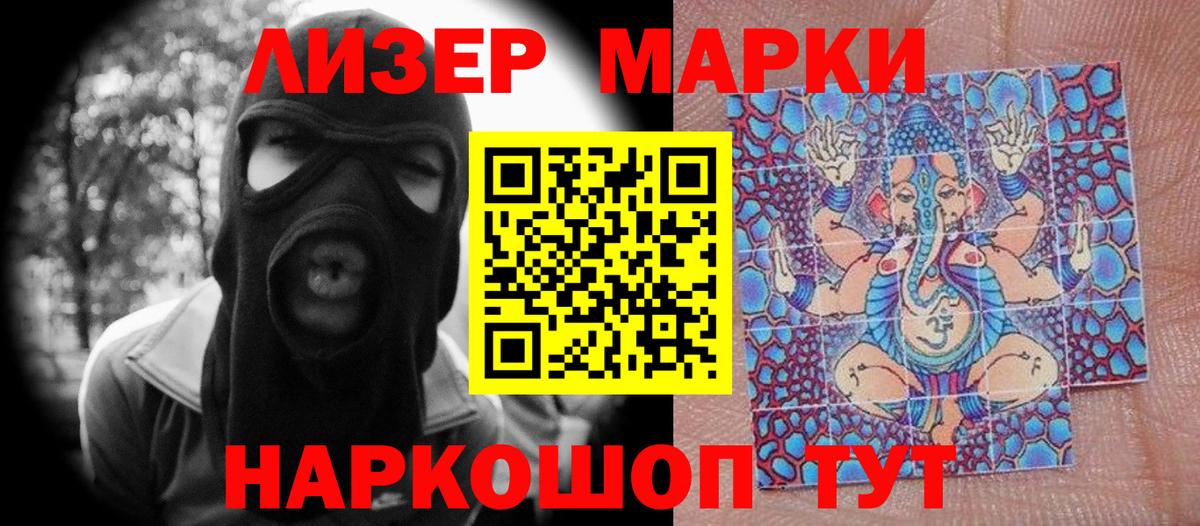 Марки N-bome 1,8мг  Вход с VPN  Керчь 