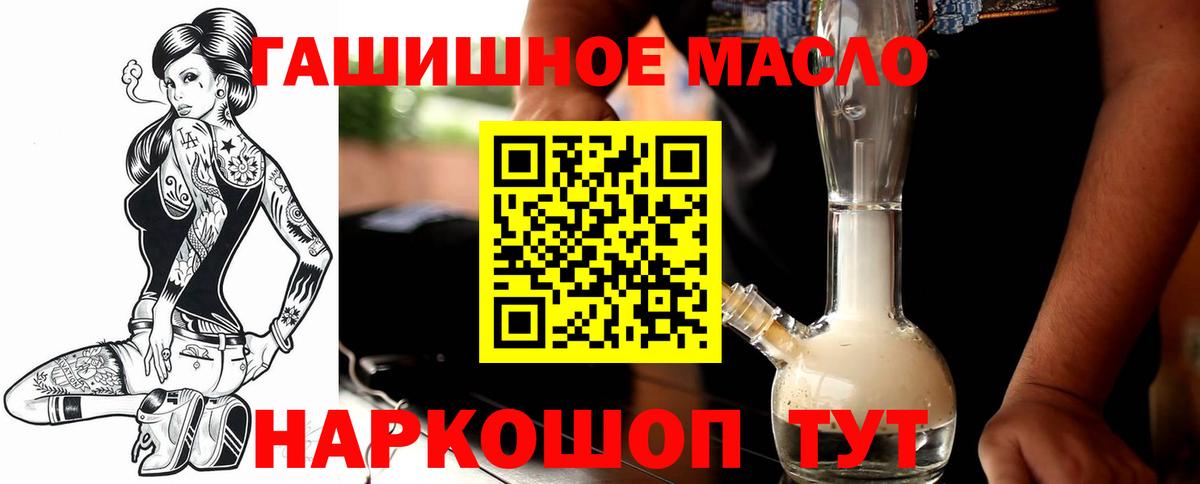 ТГК гашишное масло Керчь